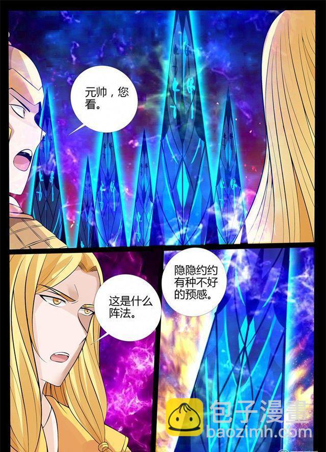 168话 至尊之人02-第168话