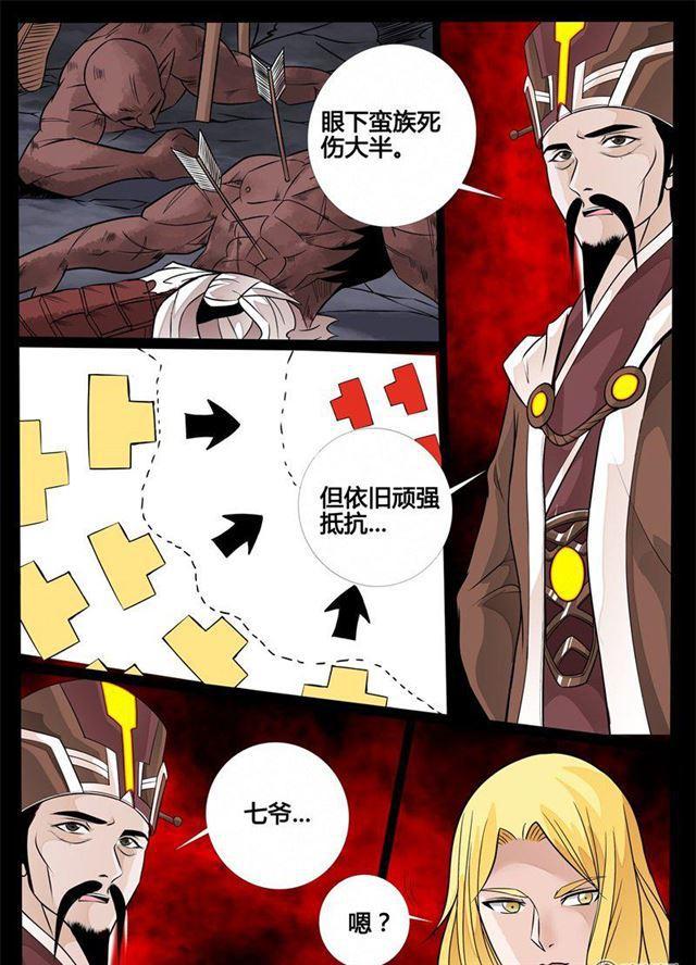 168话 至尊之人02-第168话