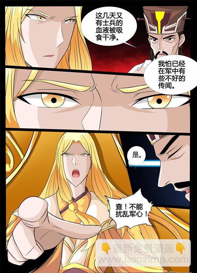 168话 至尊之人02-第168话