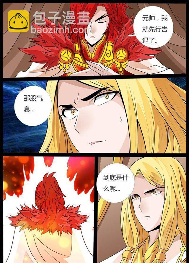 168话 至尊之人02-第168话