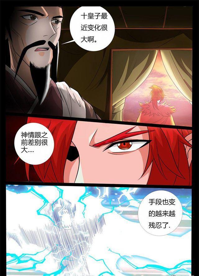168话 至尊之人02-第168话