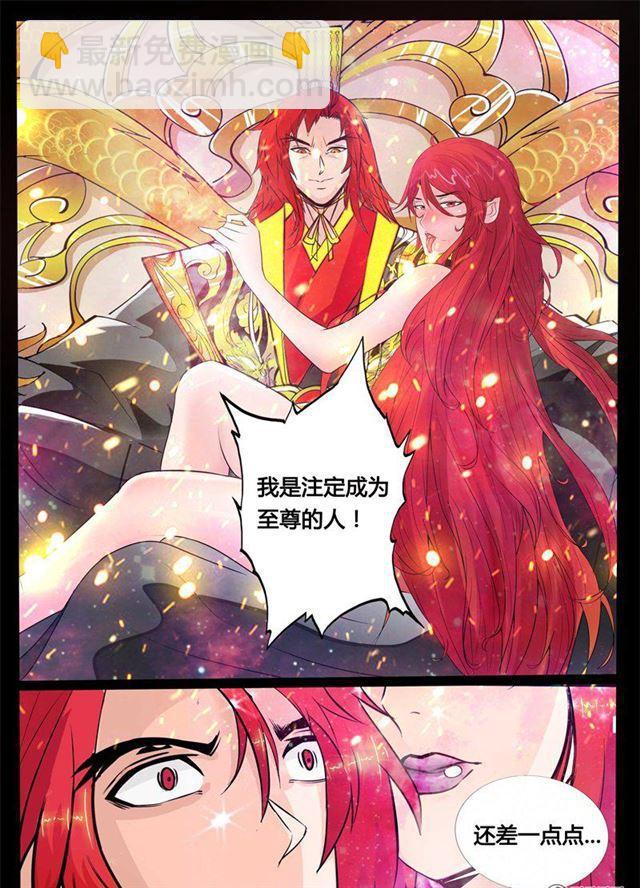 168话 至尊之人02-第168话