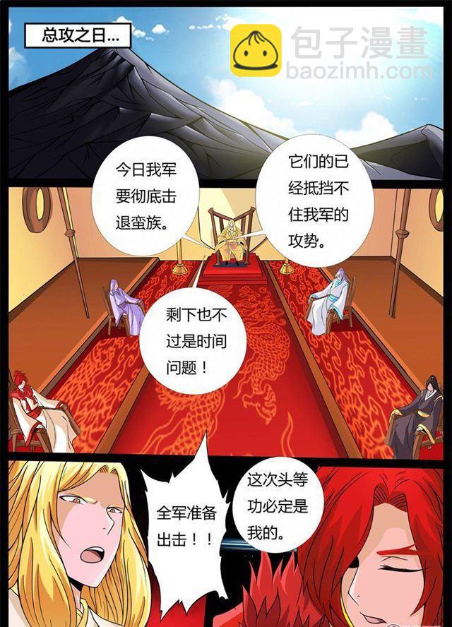 168话 至尊之人02-第168话