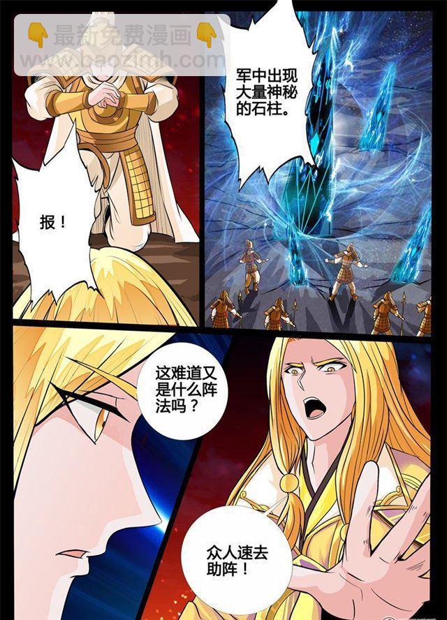 168话 至尊之人02-第168话