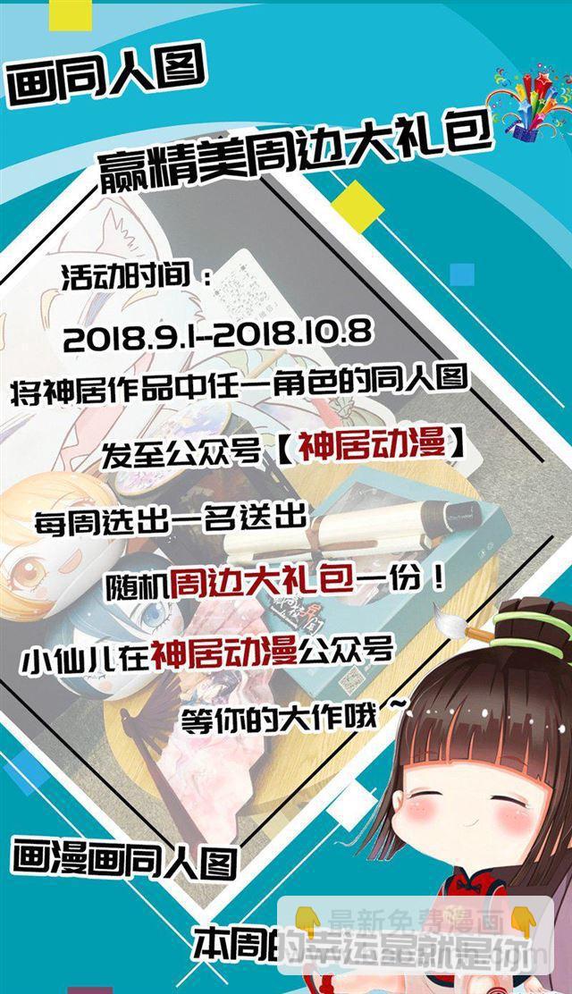 170话 聚雷阵02-第170话