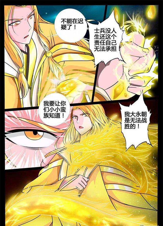 170话 聚雷阵02-第170话