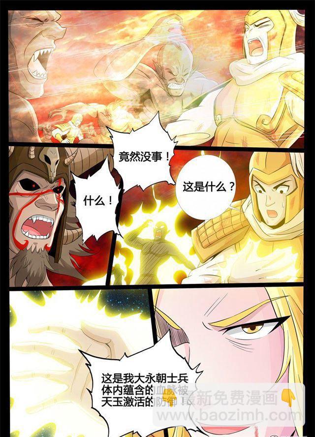 170话 聚雷阵02-第170话