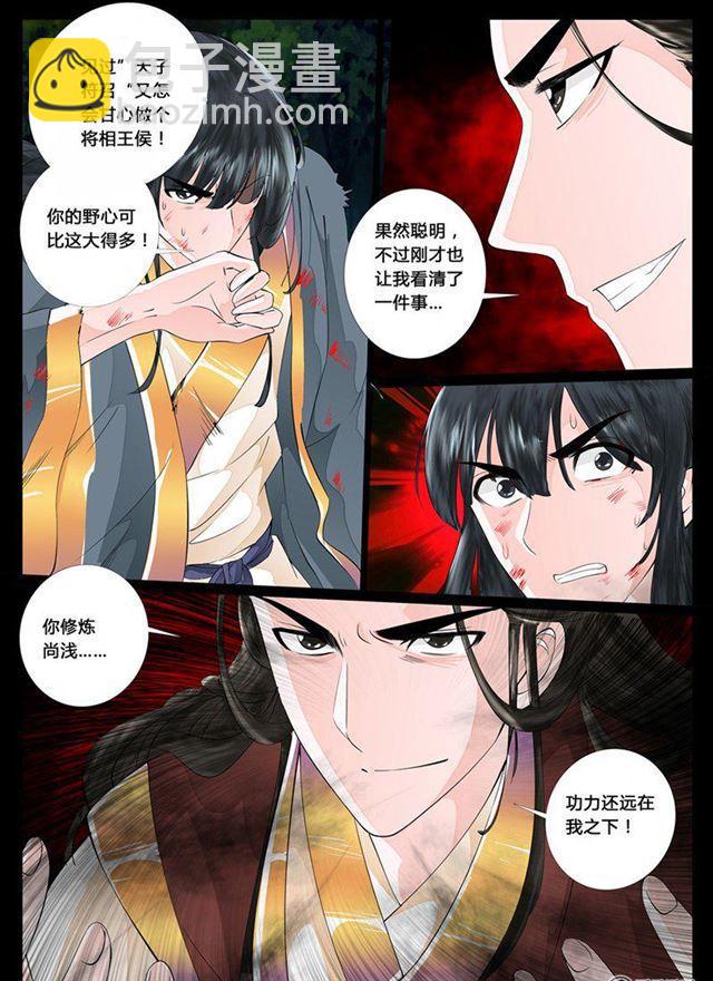 18话 生死九转06-第18话
