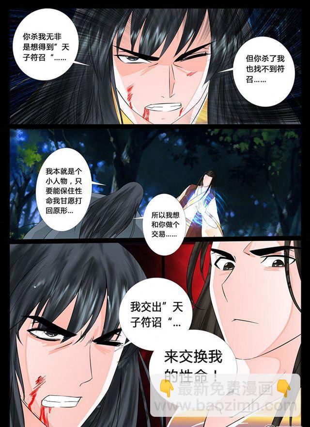 18话 生死九转06-第18话