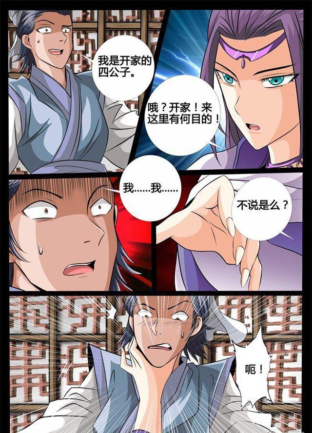 172话 大获全胜02-第172话