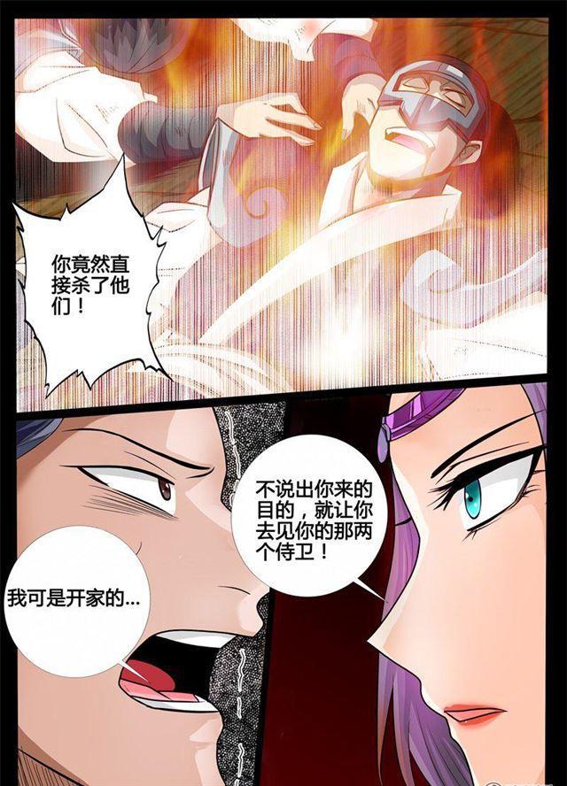 172话 大获全胜02-第172话