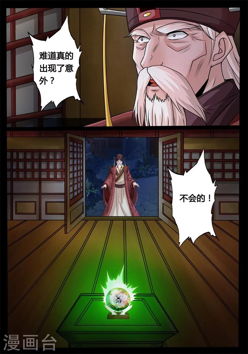 174话 魂石之光02-第174话