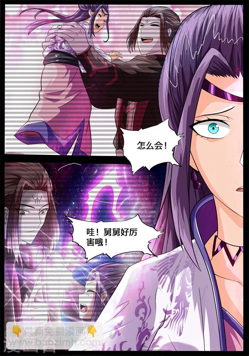 174话 魂石之光02-第174话
