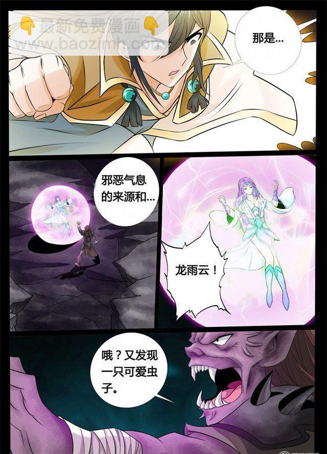 176话 狂暴之火02-第176话