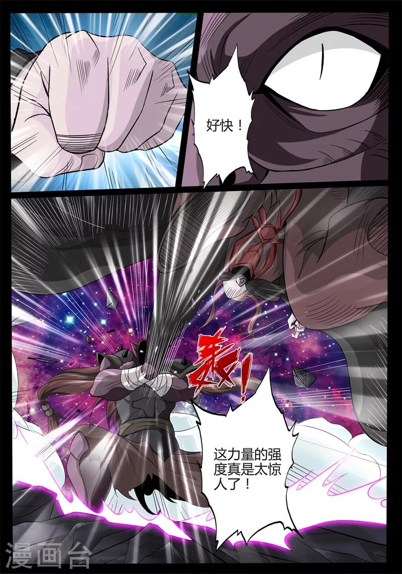 178话 空间恶魔02-第178话