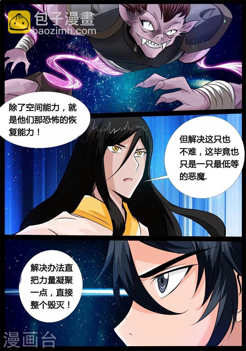 178话 空间恶魔02-第178话