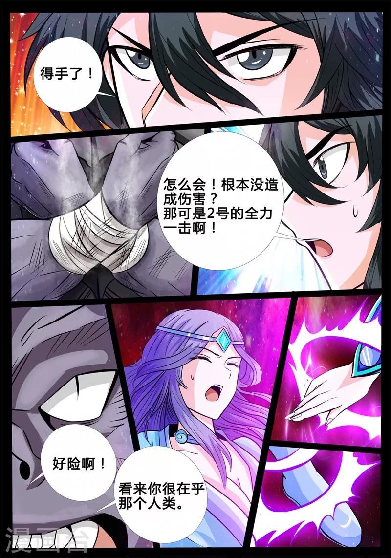 178话 空间恶魔02-第178话