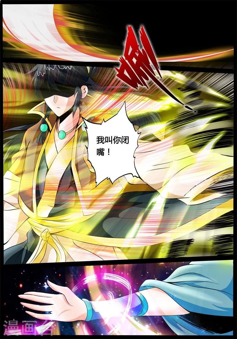178话 空间恶魔02-第178话