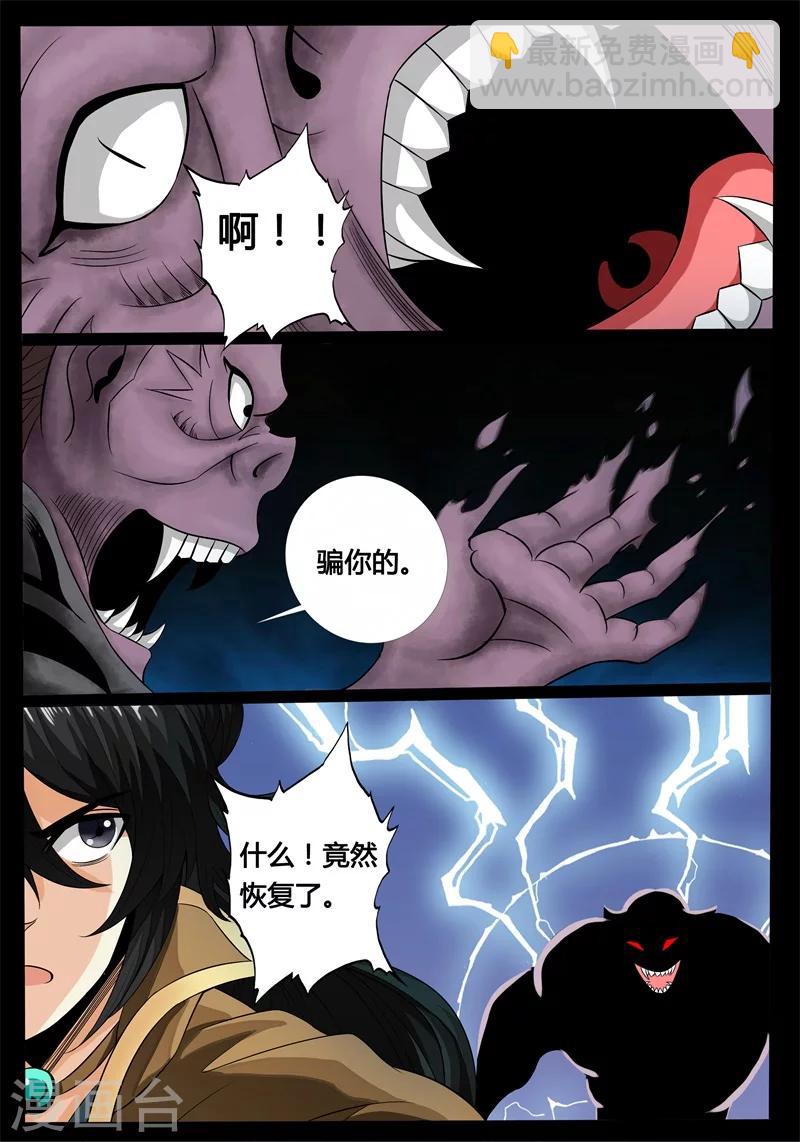 178话 空间恶魔02-第178话