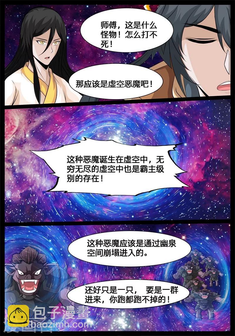 178话 空间恶魔02-第178话