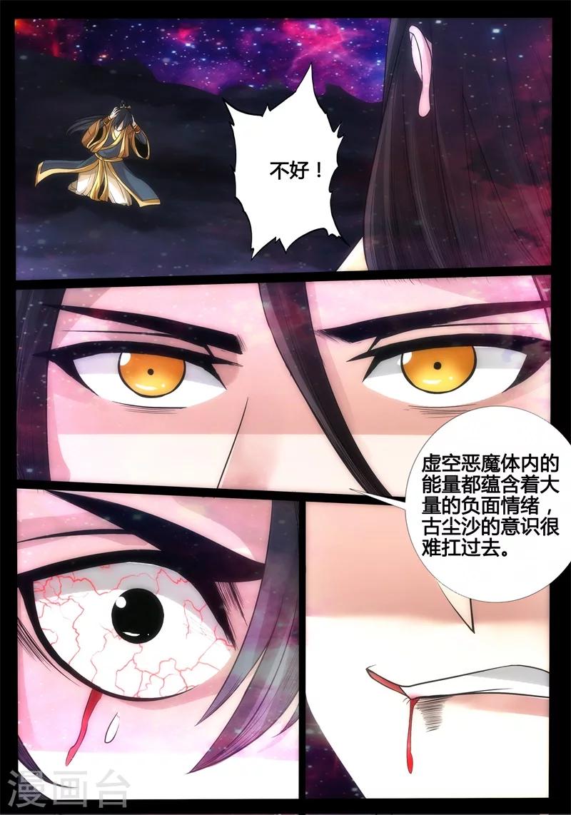 180话 巨石守卫02-第180话
