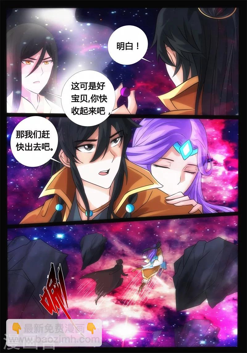 180话 巨石守卫02-第180话