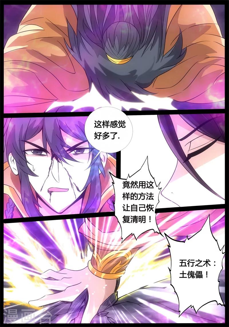 180话 巨石守卫02-第180话