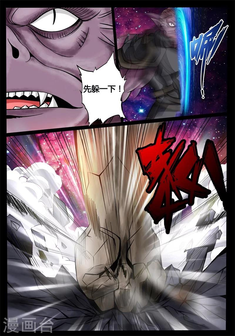 180话 巨石守卫02-第180话