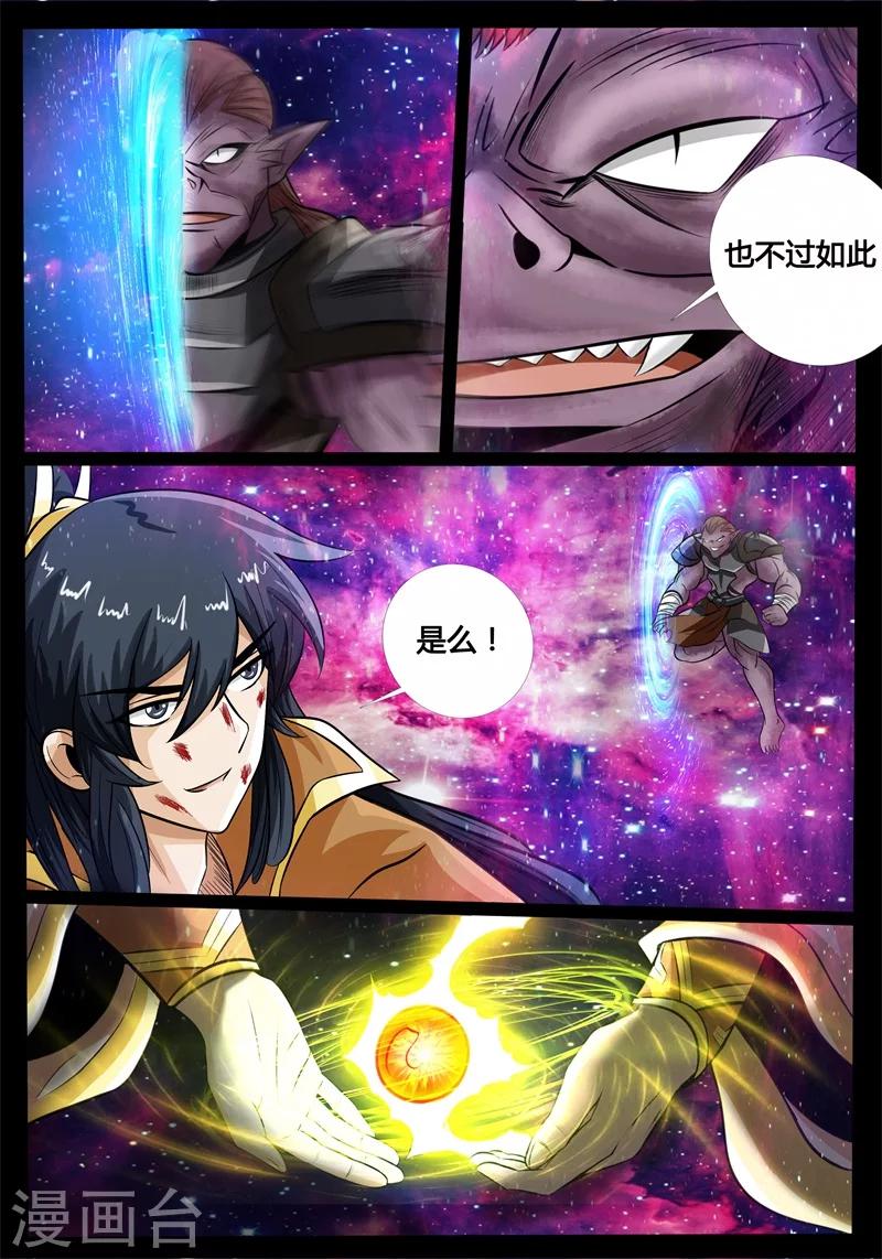 180话 巨石守卫02-第180话