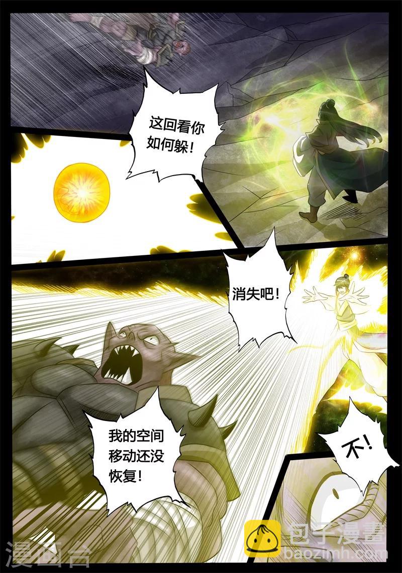 180话 巨石守卫02-第180话
