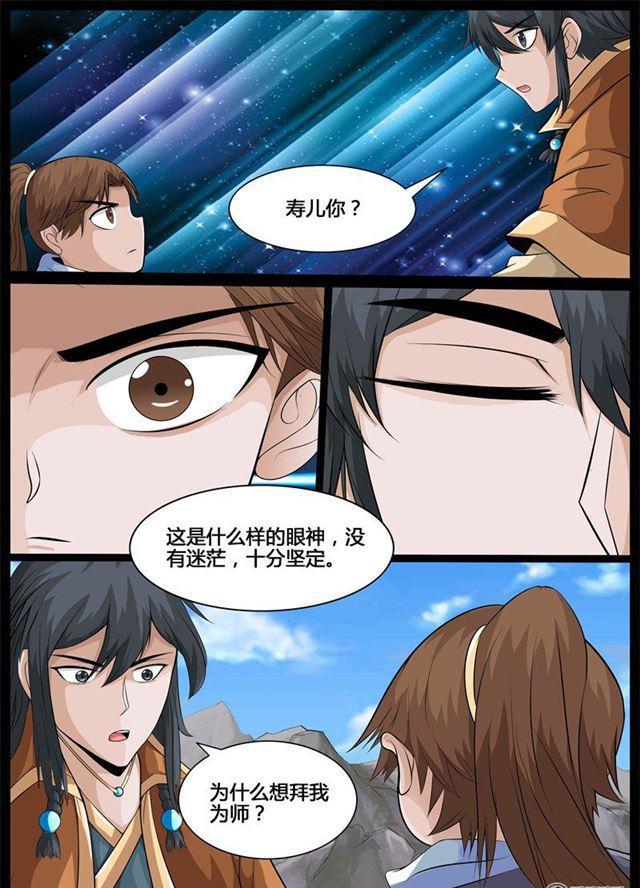 182话 收徒授诀02-第182话