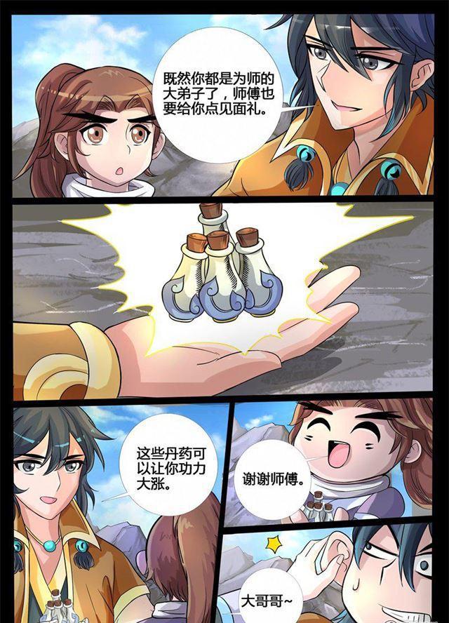 182话 收徒授诀02-第182话