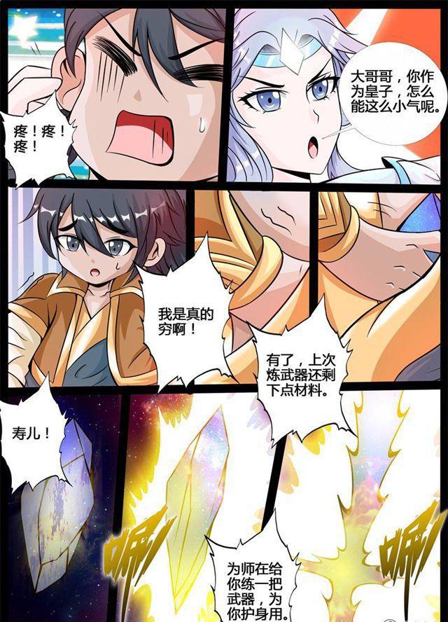 182话 收徒授诀02-第182话