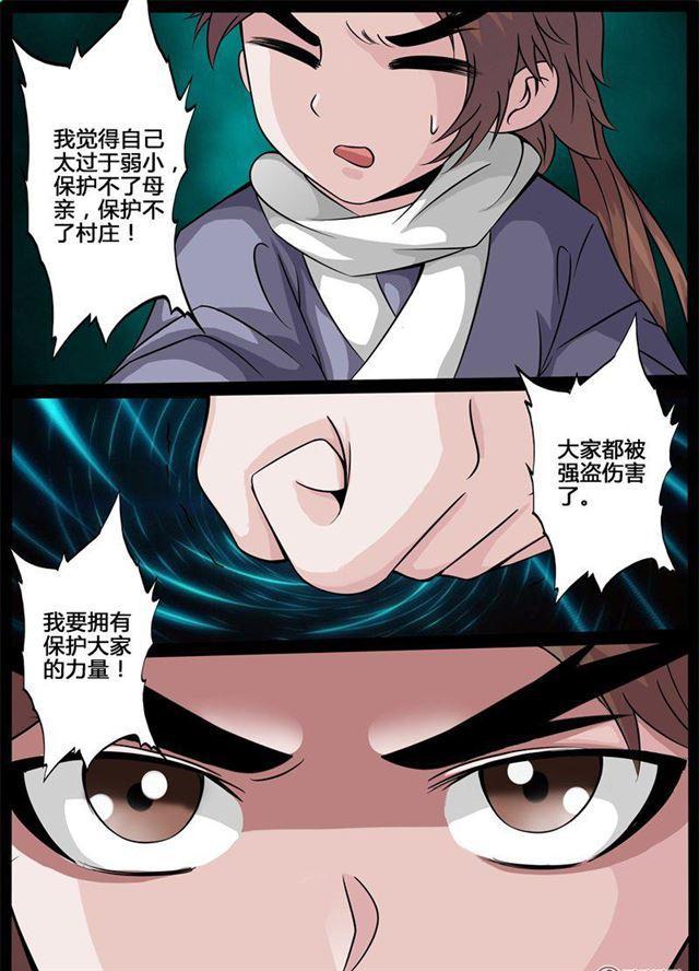 182话 收徒授诀02-第182话
