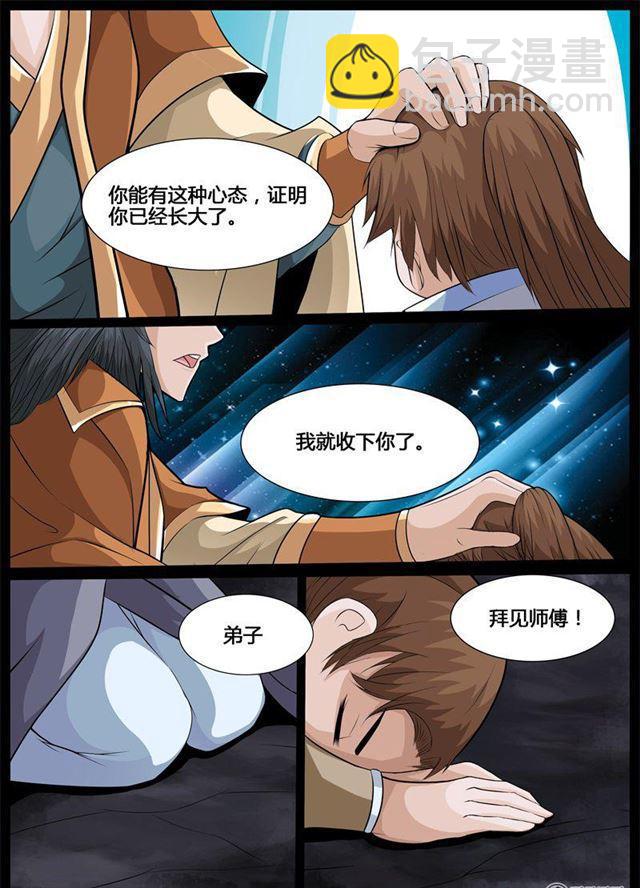 182话 收徒授诀02-第182话