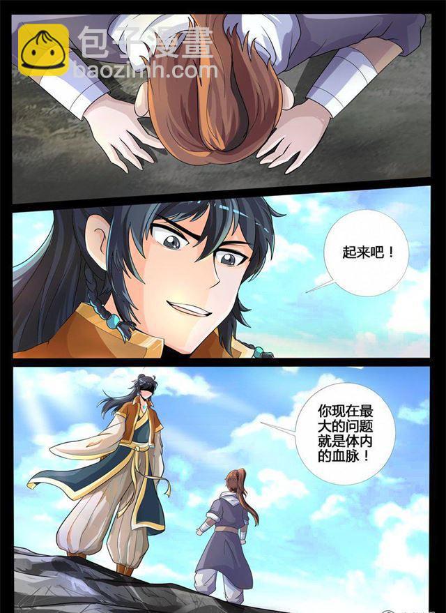 182话 收徒授诀02-第182话
