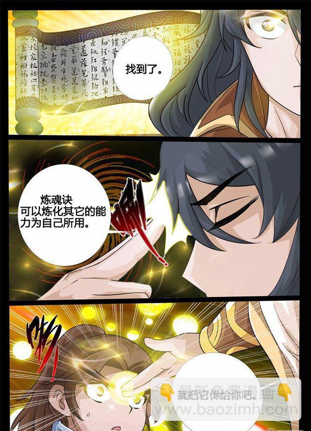 182话 收徒授诀02-第182话