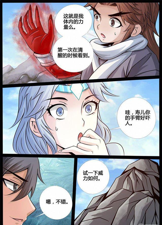 182话 收徒授诀02-第182话