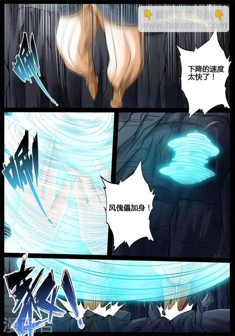 184话 虚空内丹02-第184话