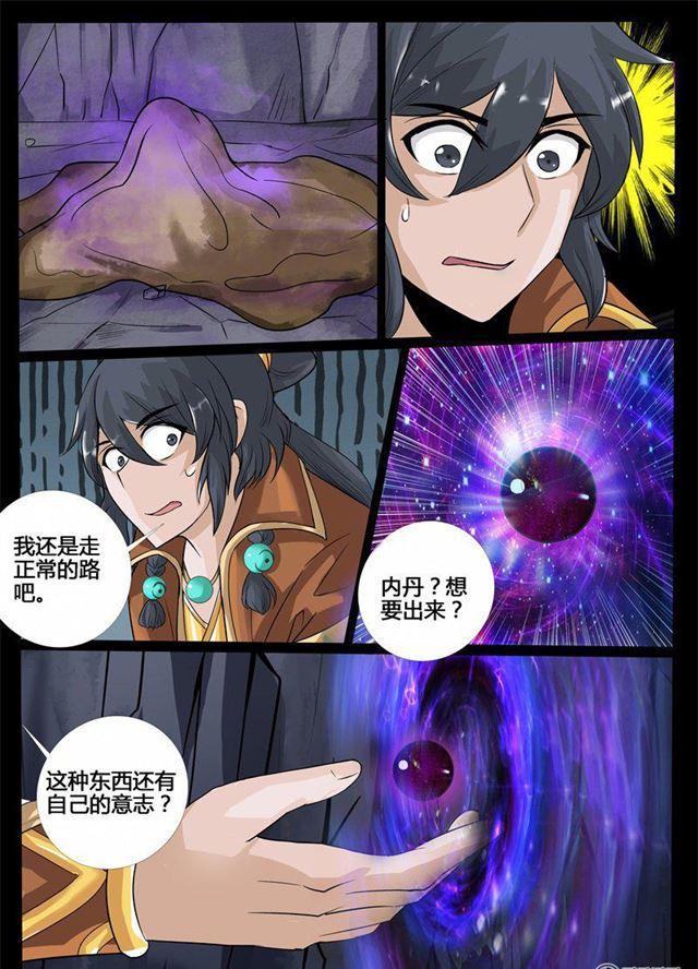 184话 虚空内丹02-第184话