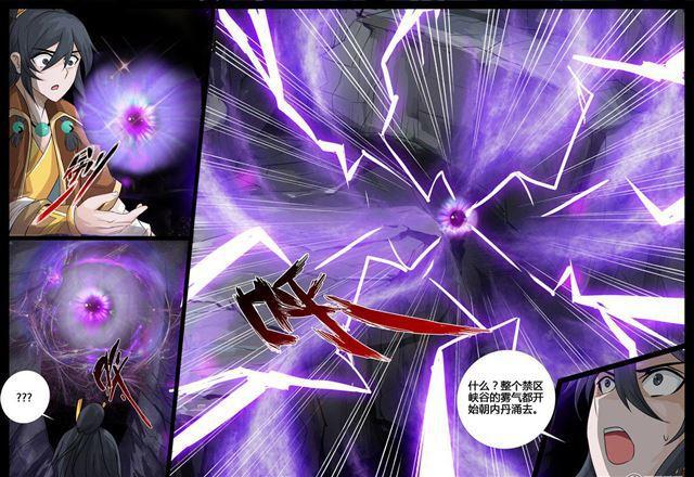 184话 虚空内丹02-第184话
