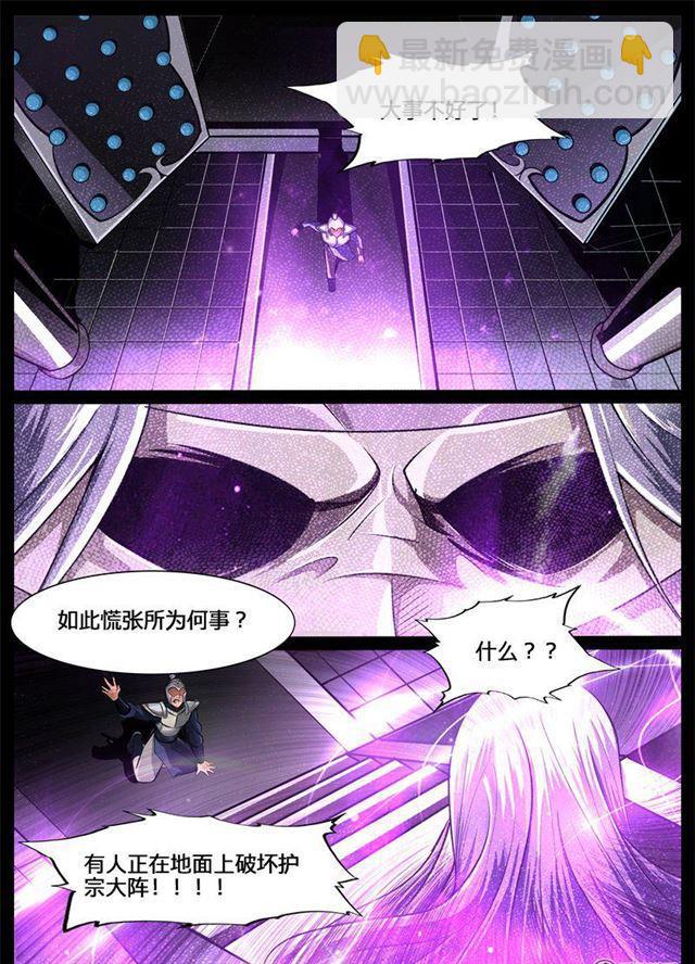 184话 虚空内丹02-第184话