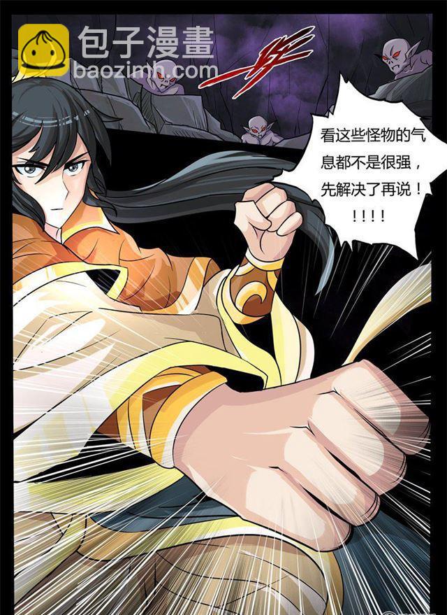 184话 虚空内丹02-第184话