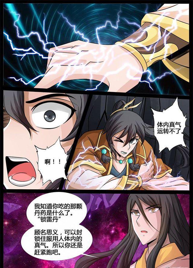 184话 虚空内丹02-第184话
