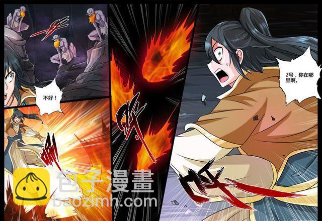 184话 虚空内丹02-第184话