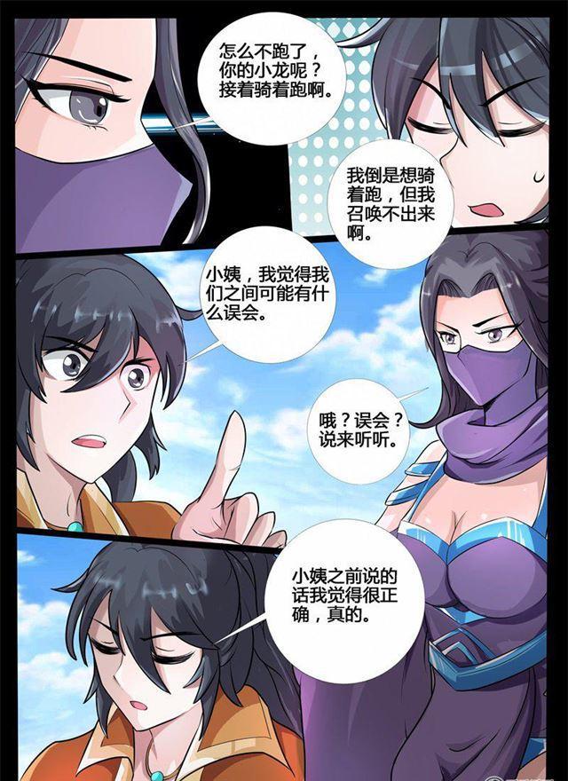 186话 禁区峡谷02-第186话