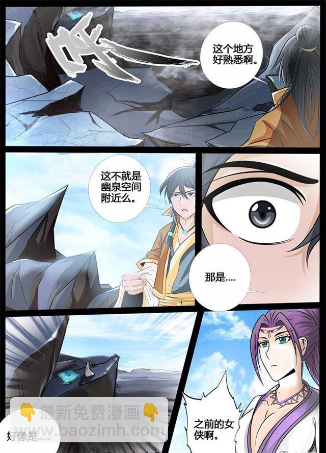 186话 禁区峡谷02-第186话