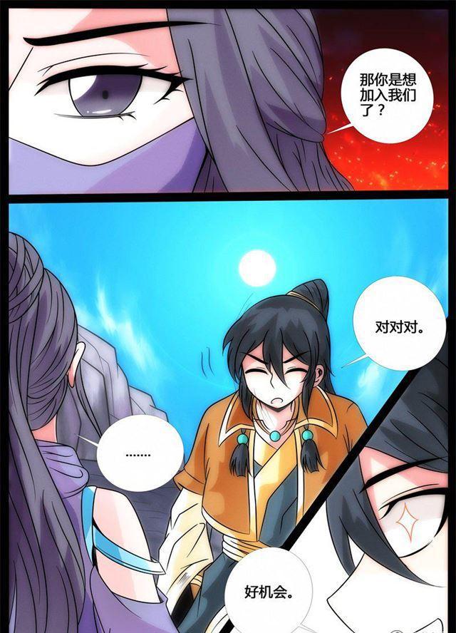 186话 禁区峡谷02-第186话
