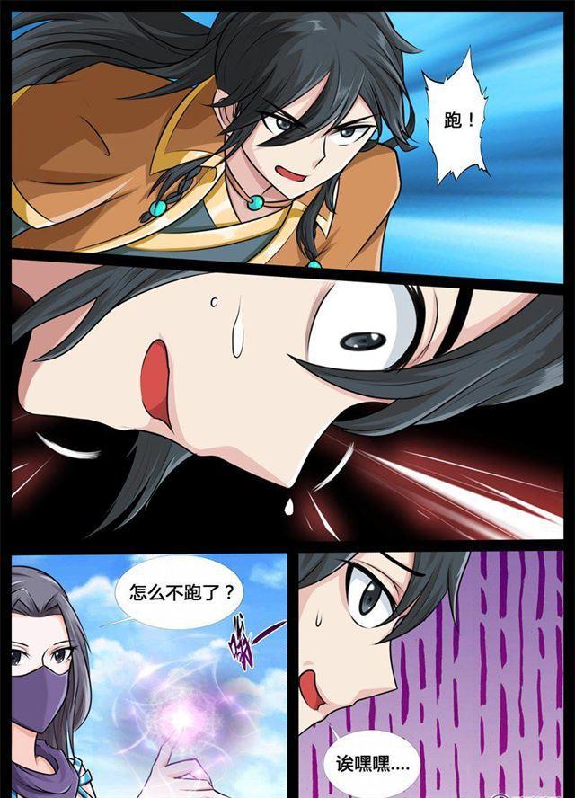 186话 禁区峡谷02-第186话