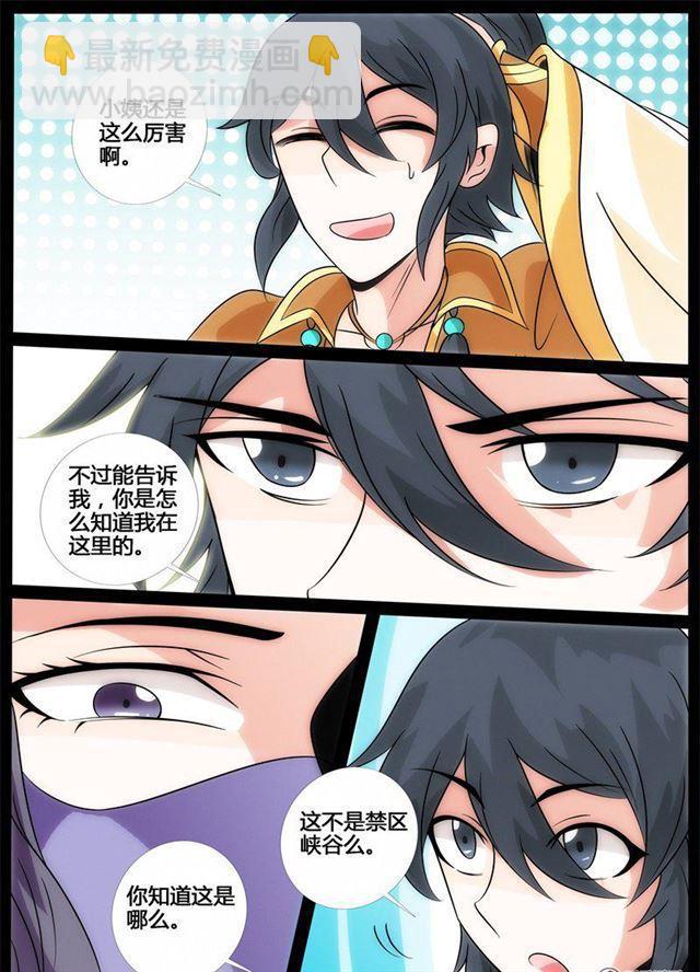 186话 禁区峡谷02-第186话
